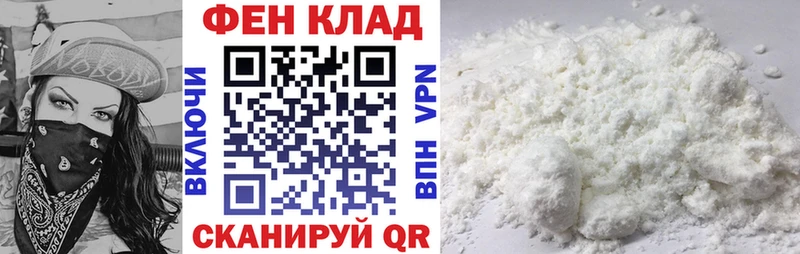АМФ VHQ  Купить закладки  Рославль 