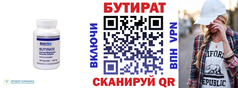 Купить  Рославль  БУТИРАТ 1.4BDO 