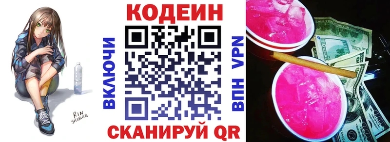Кодеиновый сироп Lean напиток Lean (лин)  Купить  Рославль 