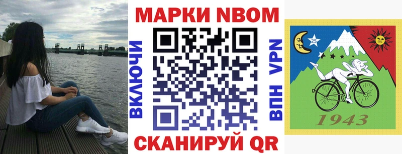 Купить  Рославль  Марки NBOMe 1,5мг 